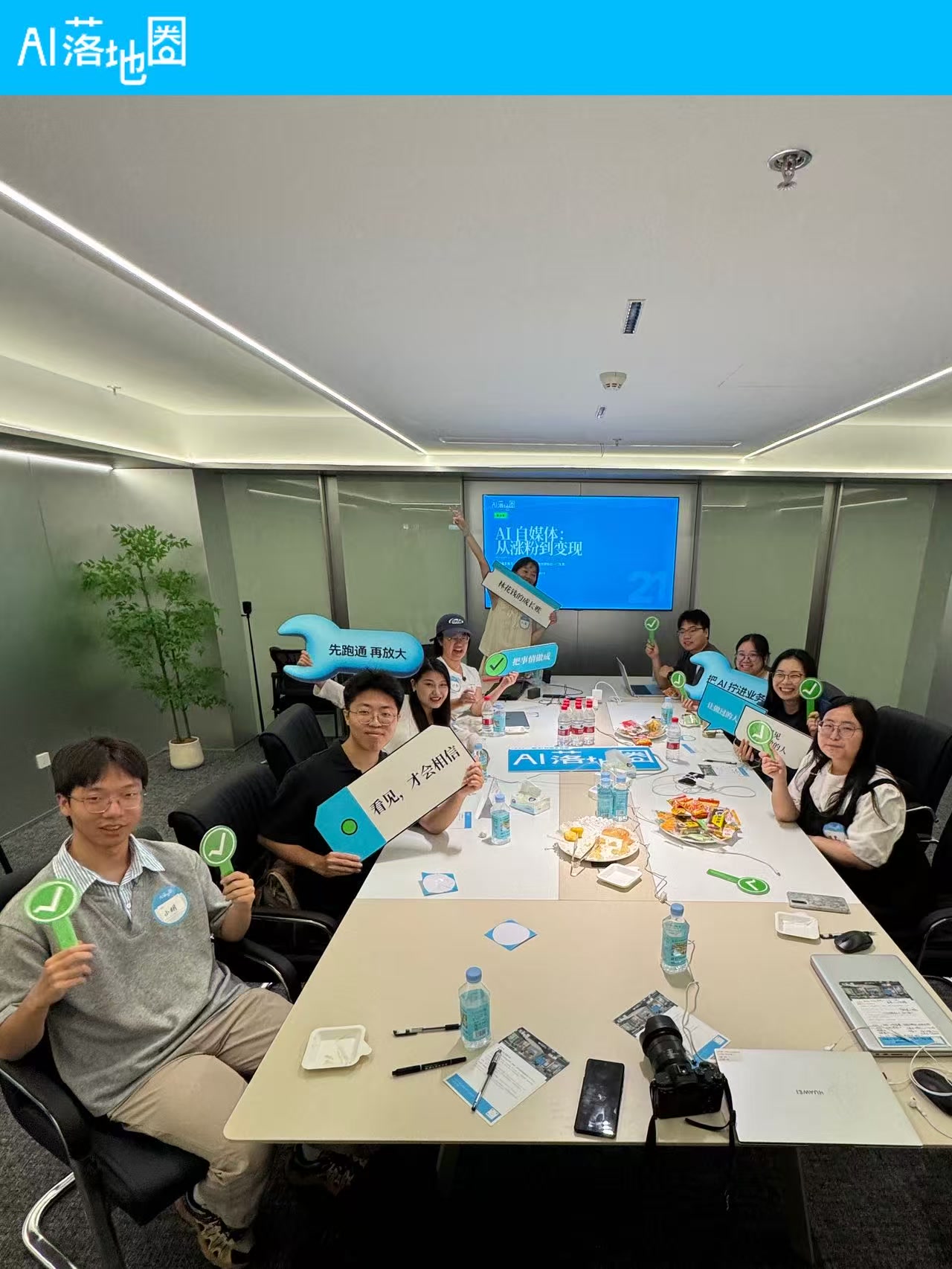 AI 落地圈第 21 场活动合影